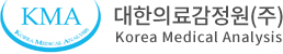 대한의료감정원